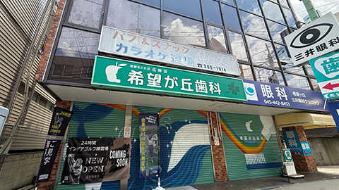 室内ゴルフ練習場SWING24/7希望ヶ丘店の外観