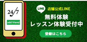 体験受付中